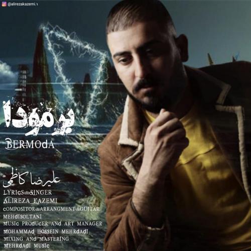 دانلود آهنگ برمودا